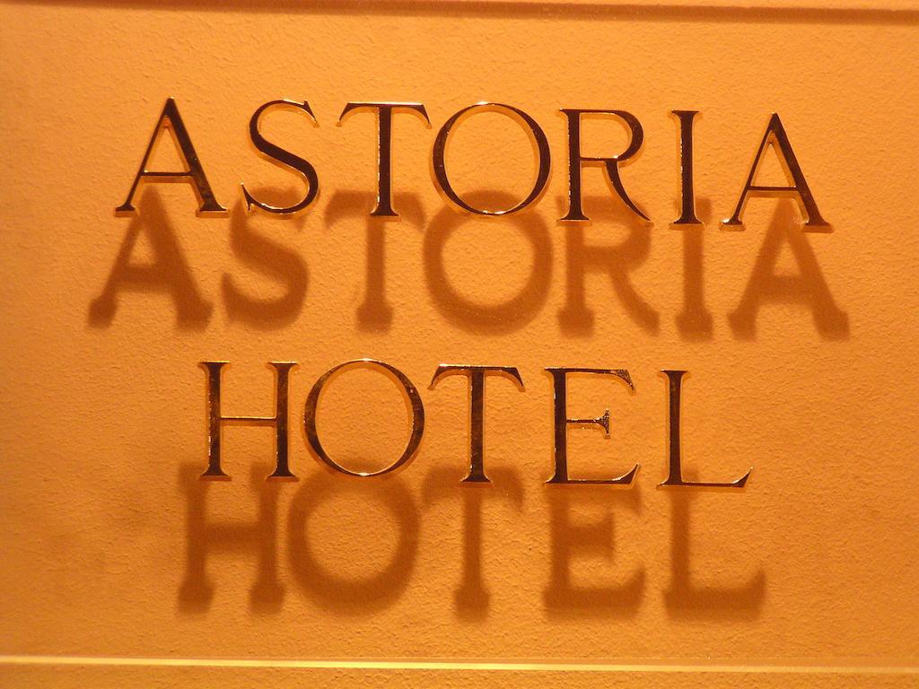 Hotel Astoria City Center Яссы Экстерьер фото